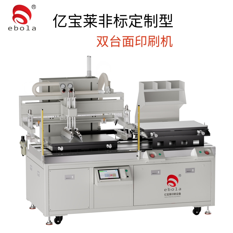 雙平臺自動絲網(wǎng)印刷機    EPL-SY2550-SPT